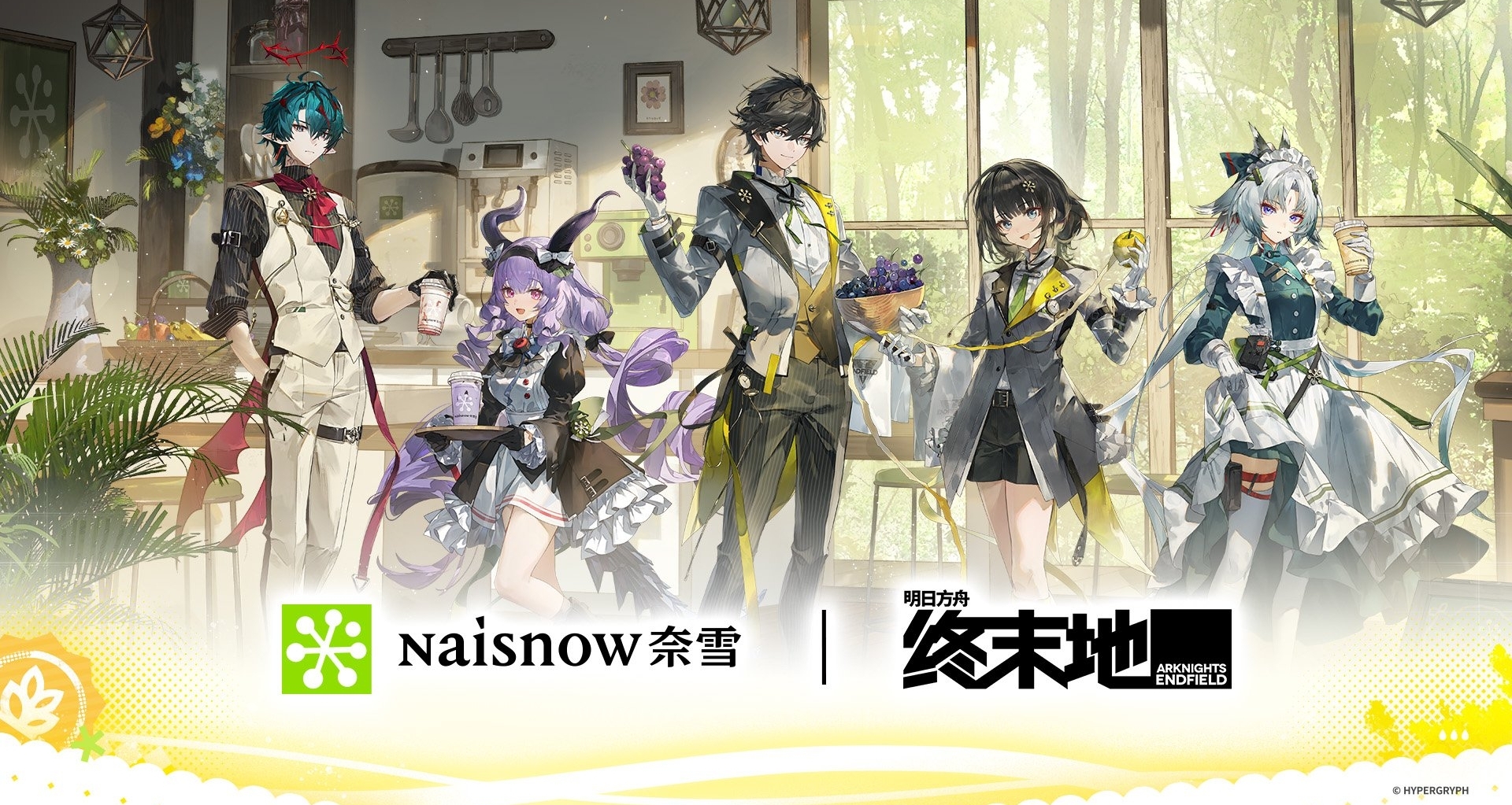 明日方舟終末地×奈雪的茶｜聯動周邊1元換購攻略