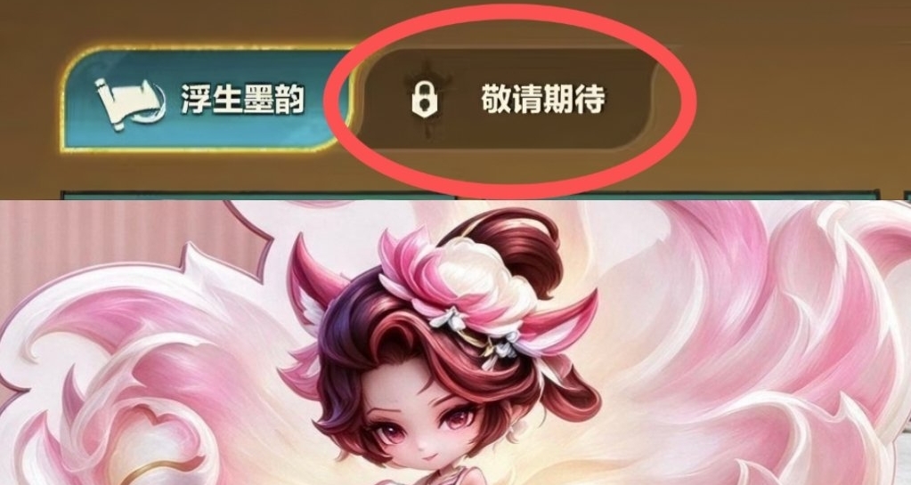 金剷剷新系列盛世長安爆出，不朽琴女系列再次被插隊[cube_委屈]