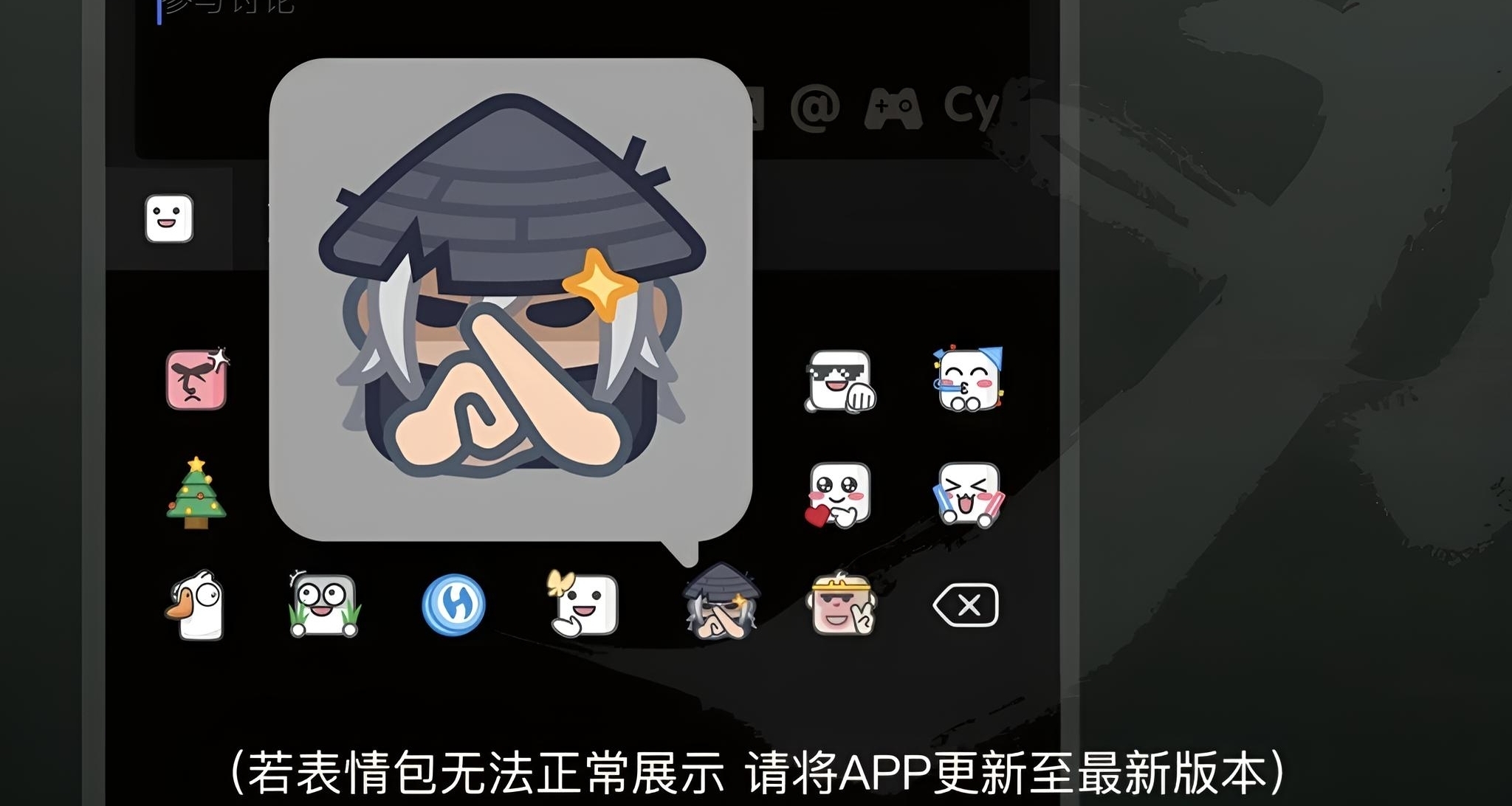 《影之刃零》开始预载，而且出黑盒专属表情包了！