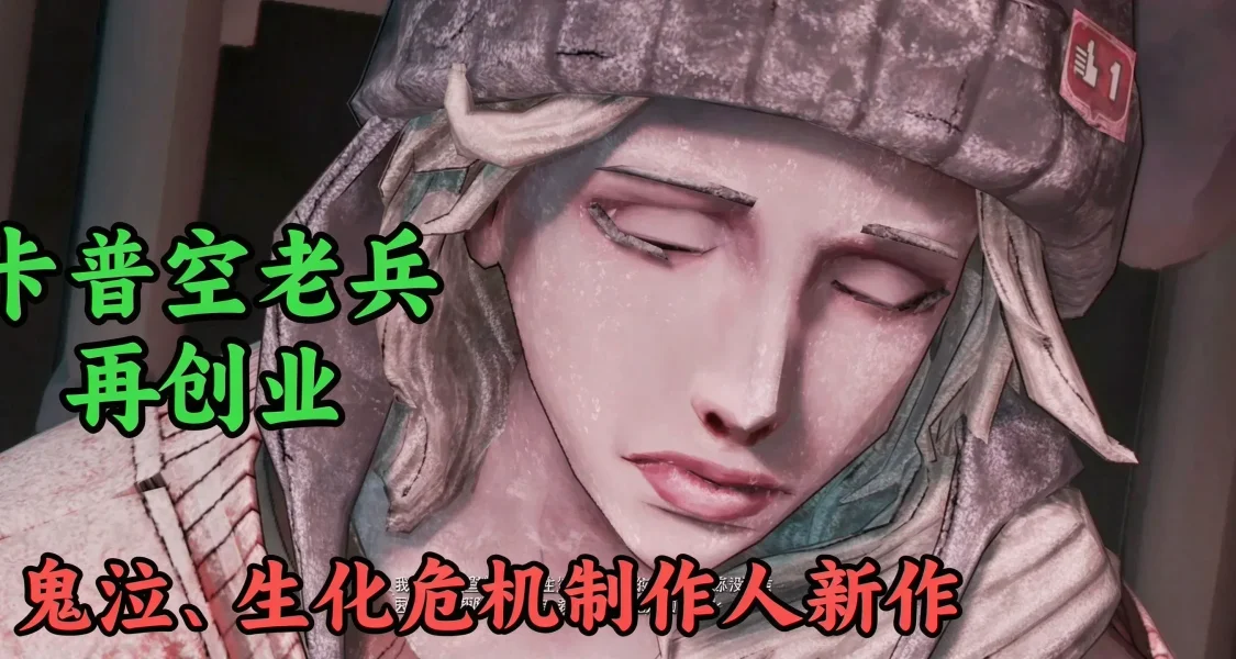 網易在日本遊戲投資終於有成果，鬼泣老兵帶來戀愛腦的笨蛋殭屍