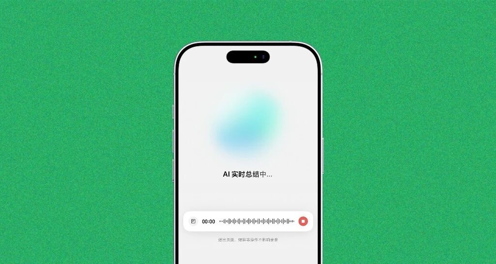 微信新功能來了