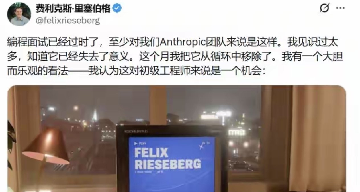 “刷題不能代表能力”，Anthropic 官宣取消編程面試