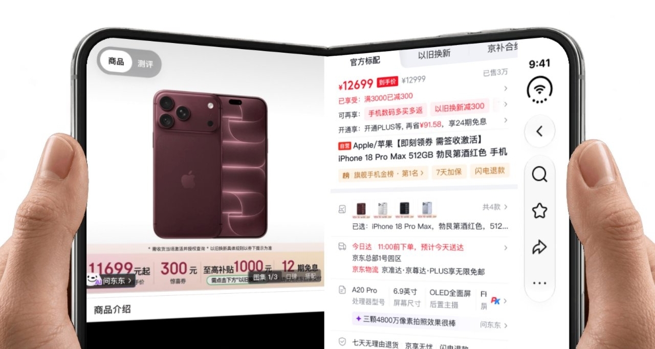 【京东官宣适配 iPhone Duo：每一种使用姿态，都更顺手】