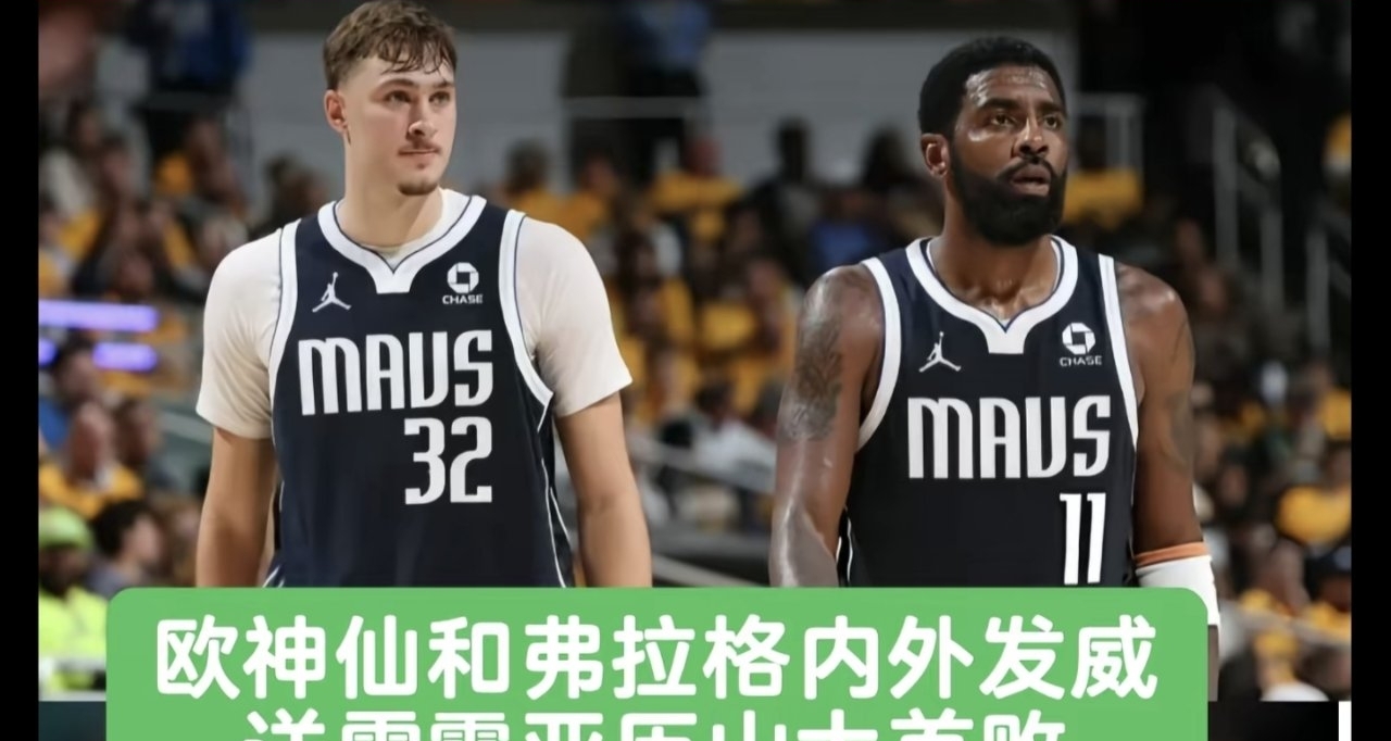 赛季首败！外线全面哑火，客场雷霆96：120不敌独行侠苦吞败果！！