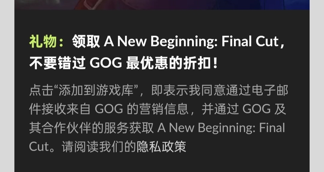 GOG喜加一，限时三天免费领取原价59的游戏
