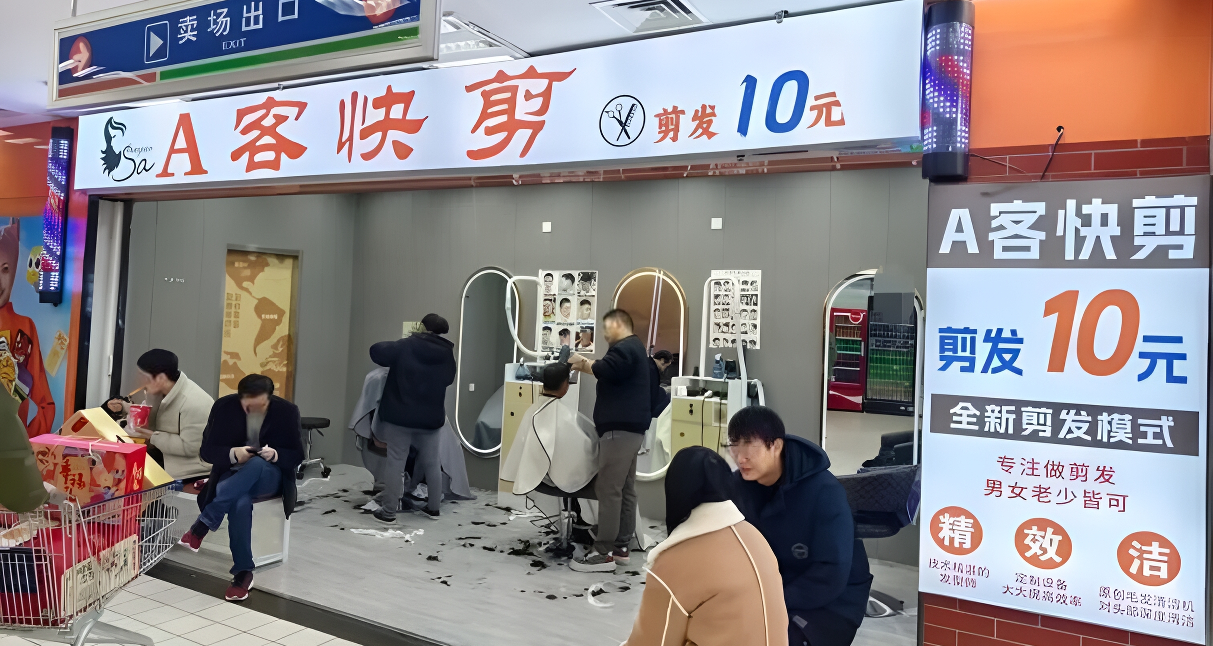10元快剪正暴打全國的“設計總監”
