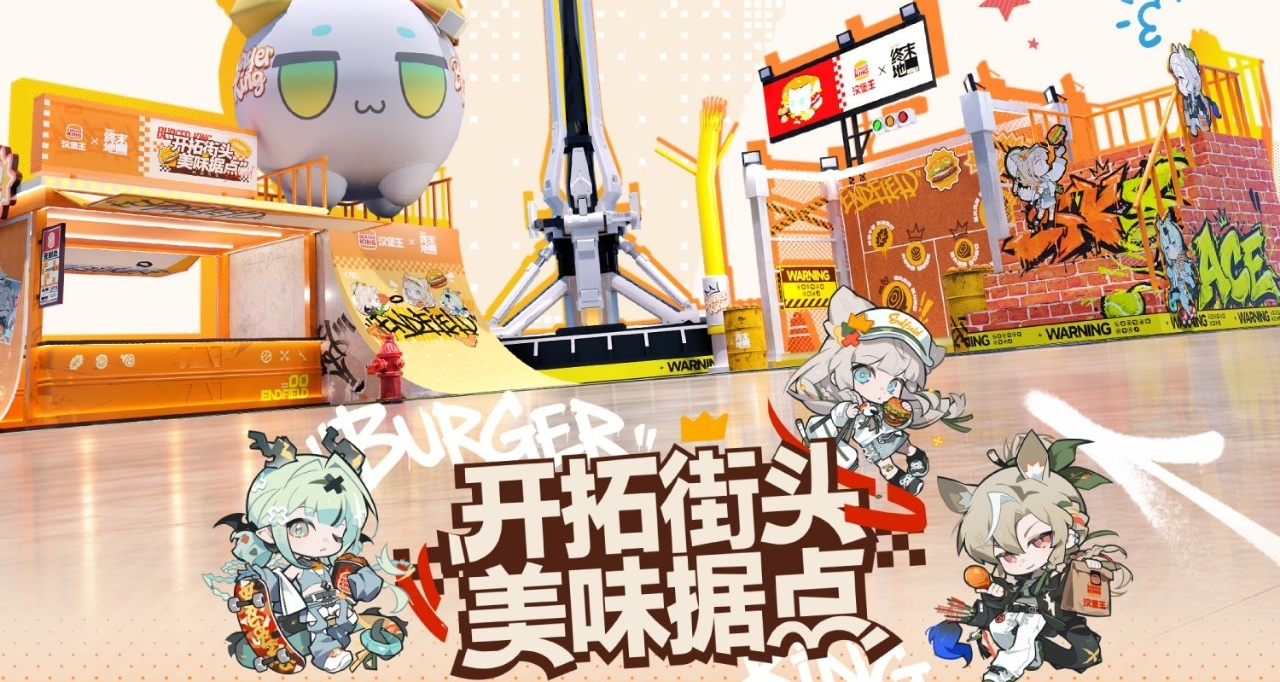 漢堡王 ×明日方舟：終末地預約指南｜11月2日13:00起
