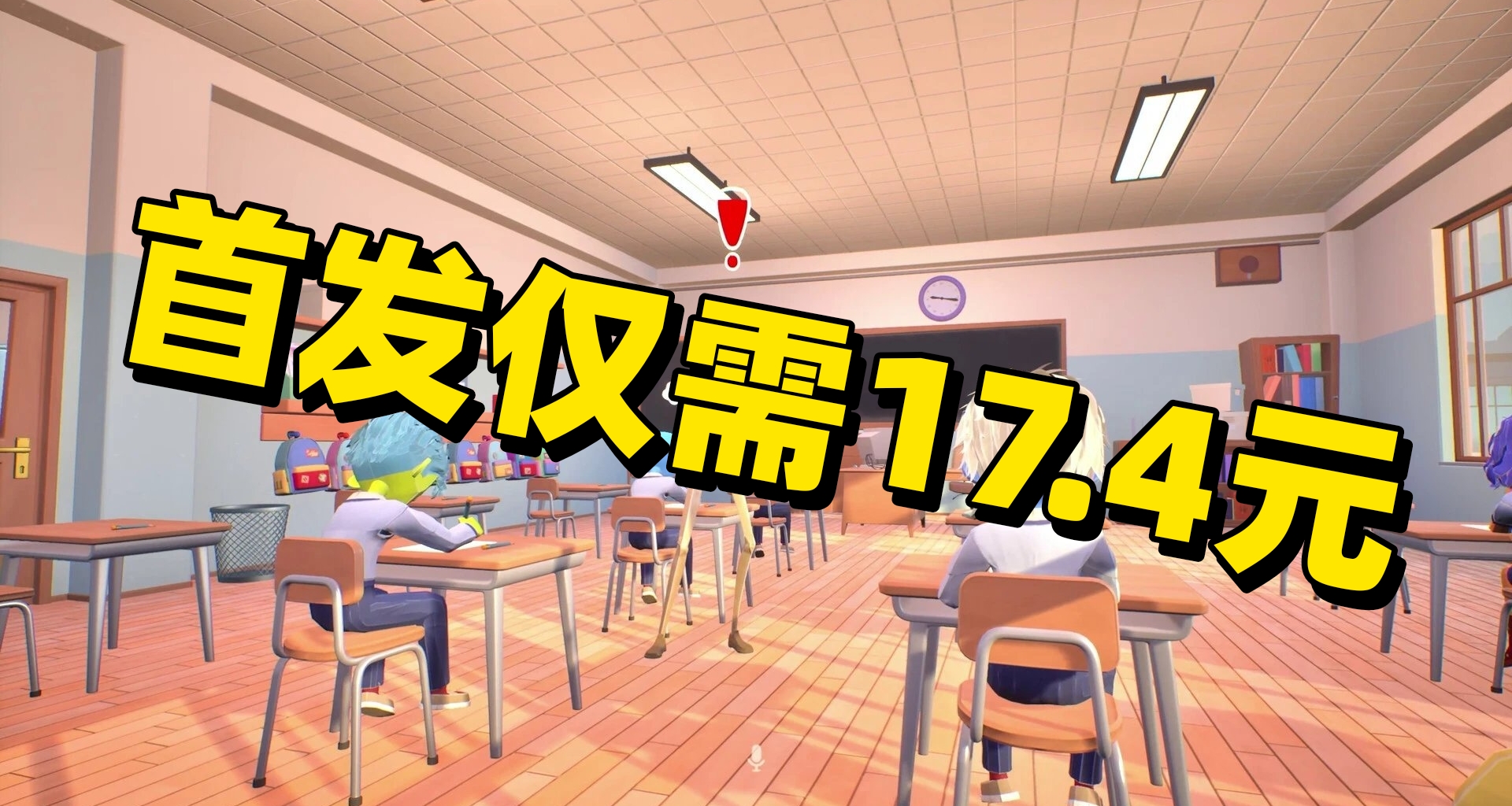 最適合大學生宿舍開黑的遊戲來啦！《逢考弊過》考試作弊各顯神通