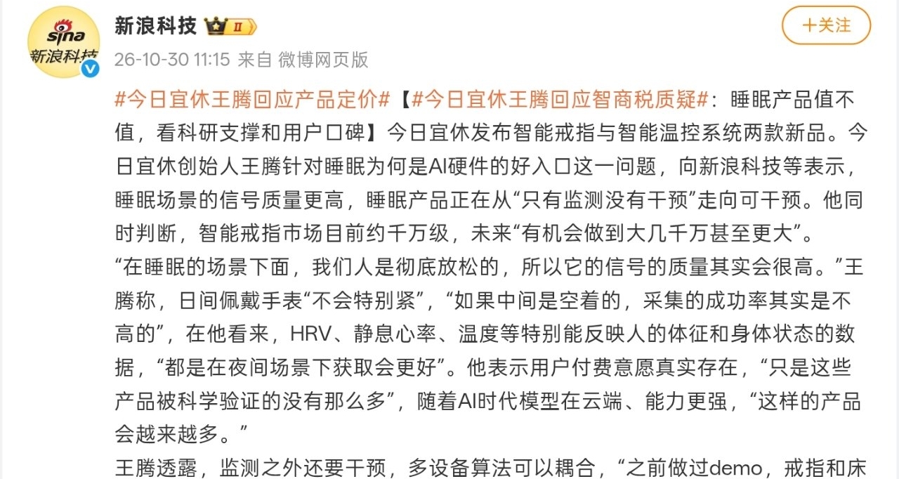【今日宜休王騰：公司今年是虧的，明年可能做到盈虧平衡】