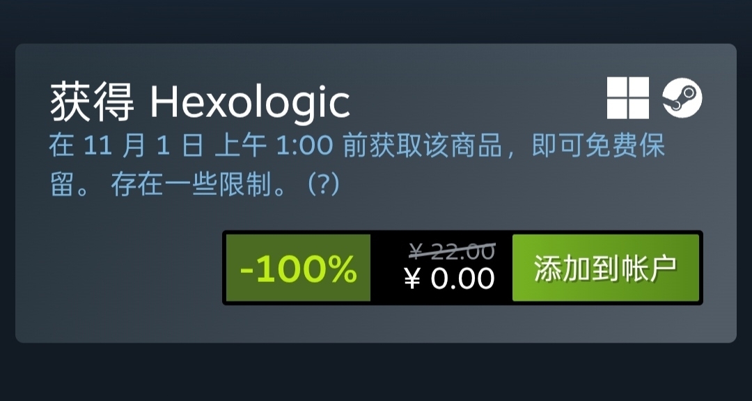 Steam喜加一，限時2天免費領取原價22的六邊形讀數