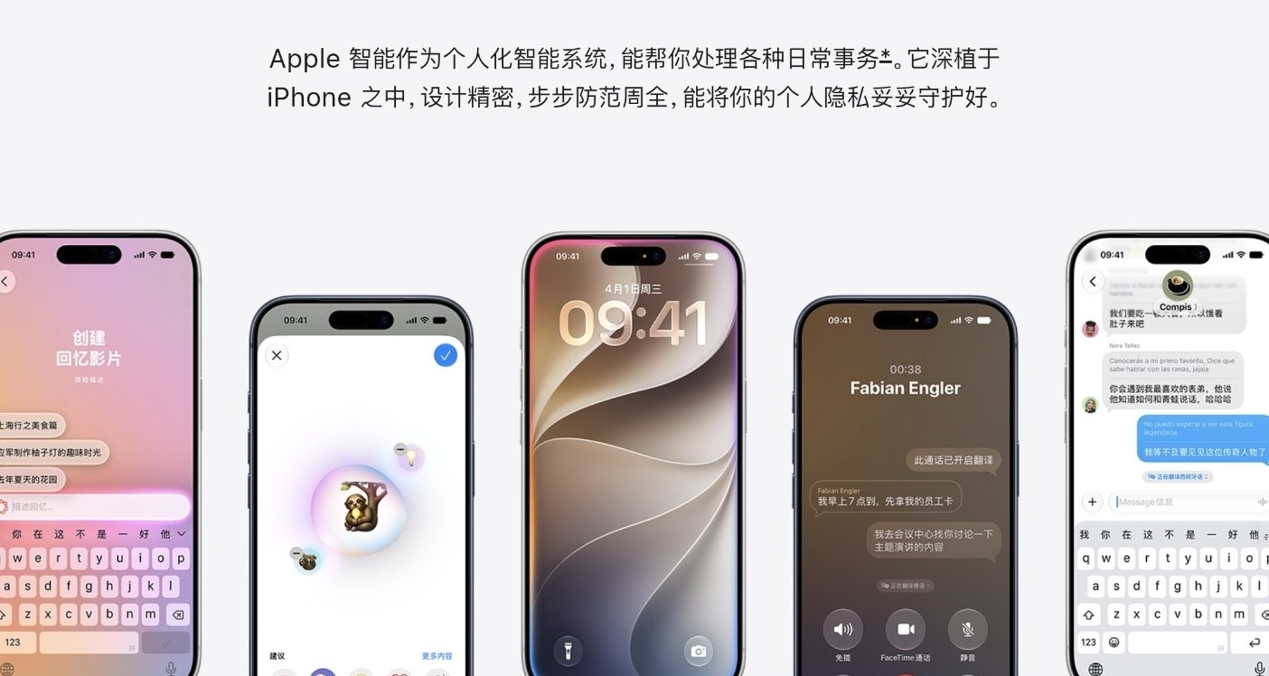 蘋果 Apple 智能國行兼容設備公佈，覆蓋iPhone 15 Pro系列及以後