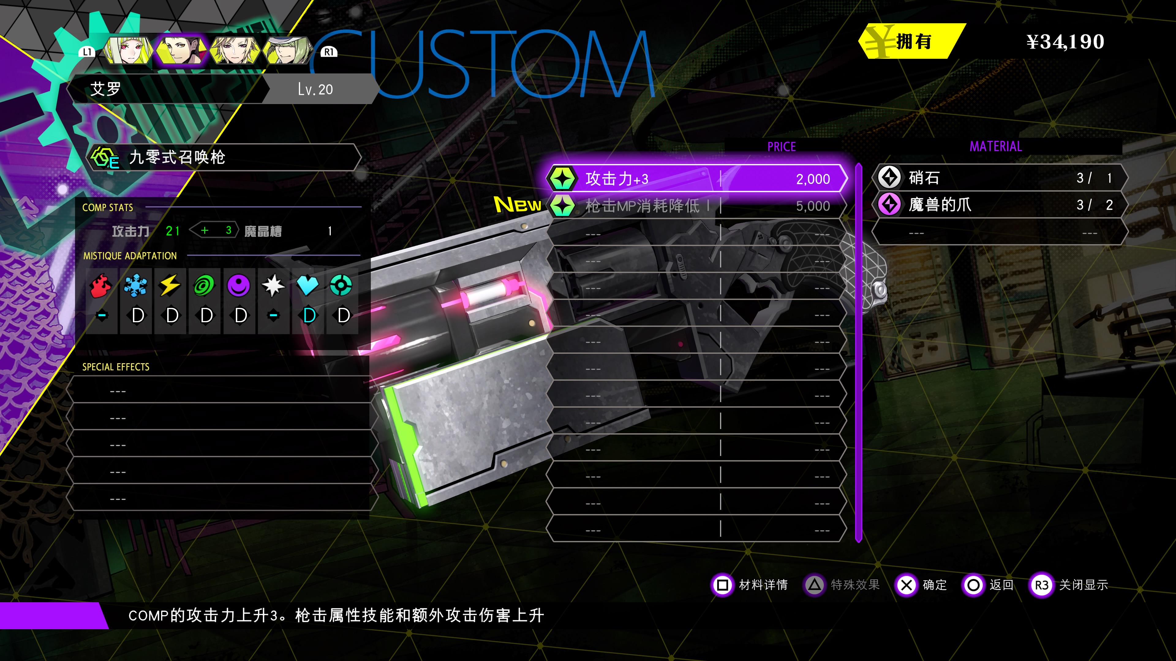 图片[5]-真女神转生衍生新作《灵魂骇客2》赛博朋克超自然 JRPG 恶魔召唤回合制 阻止世界末日的冒险-山海之花 - 宝藏星球屋