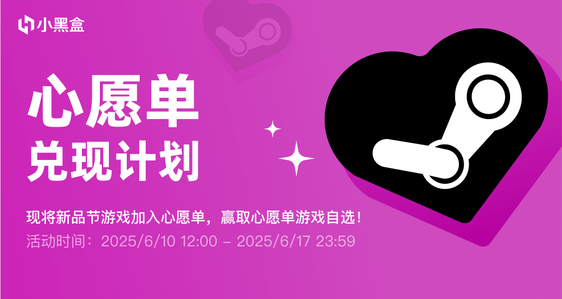 心愿单兑现计划来袭！你的心愿单，就由我们来为你买单！