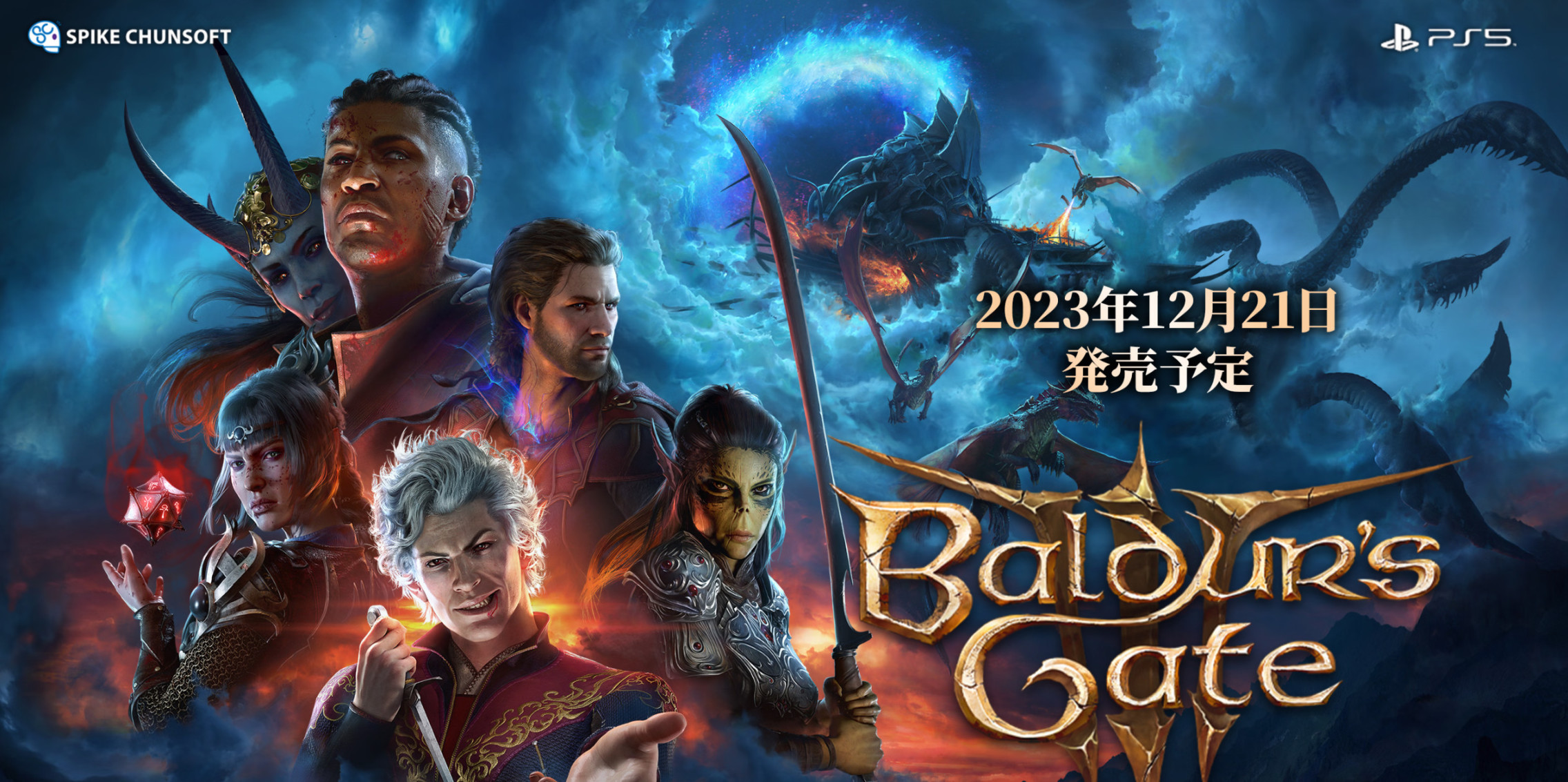 《博德之門3》將於12月21日在日本發售 或被和諧