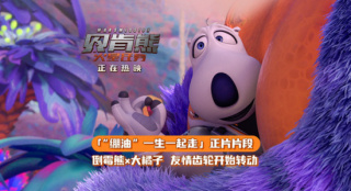 《貝肯熊：火星任務》曝新片段 貝肯收穫星際友誼