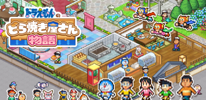 開羅遊戲新作《哆啦A夢的銅鑼燒物語》2024年登陸多平臺