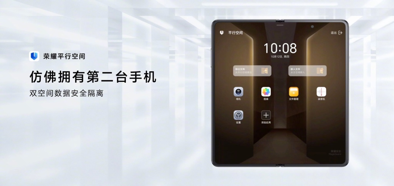 榮耀 Magic Vs2 搭載第一代驍龍 8+ 芯片、MagicOS 7.2 系統