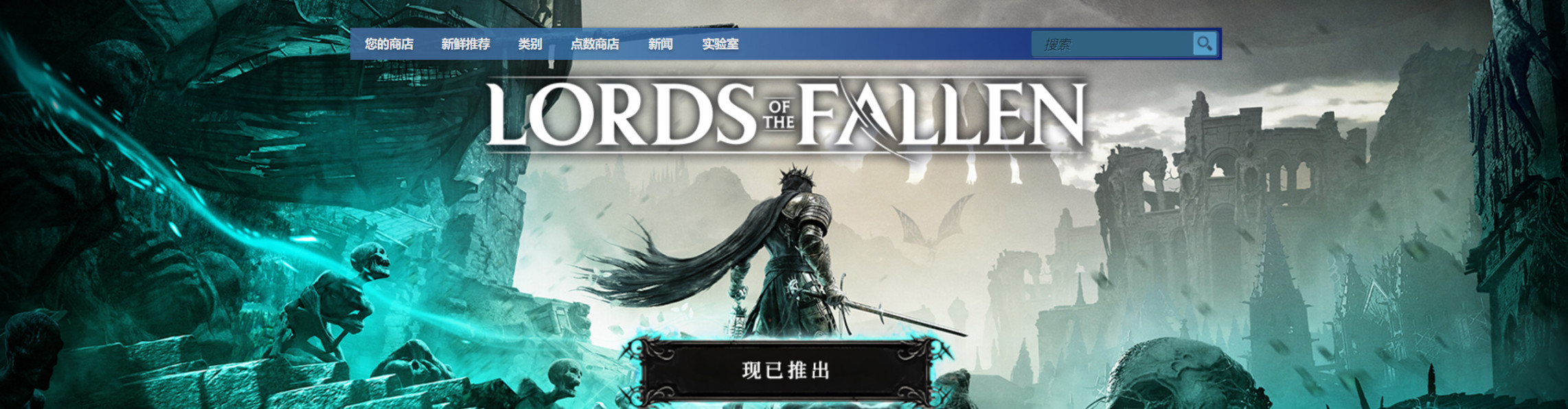 《墮落之主》Steam褒貶不一 RTX 4090也玩不來