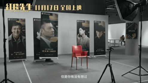 喜劇《紅毯先生》定檔11月17日 甯浩執導劉德華主演