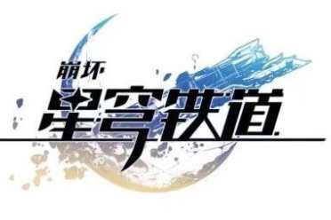 2023世界科幻遊戲年度評選：《崩鐵》喜提最佳人氣獎