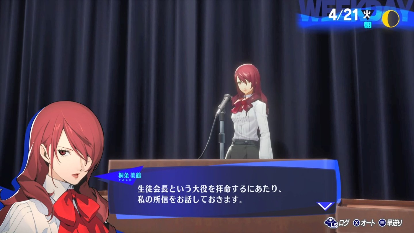 《女神异闻录3：Reload》角色预告：桐条美鹤