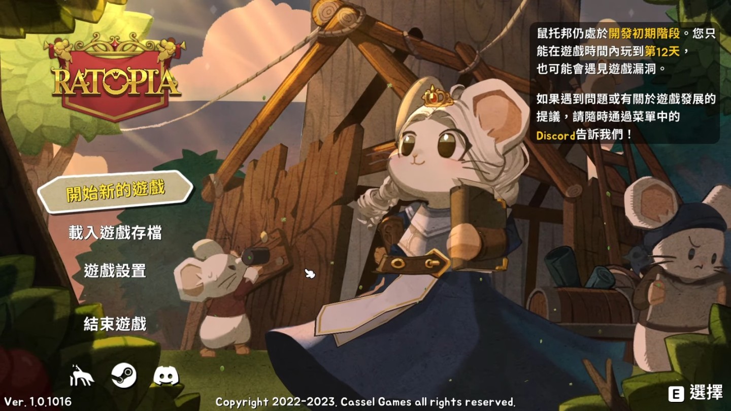 鼠輩模擬器 城市建造遊戲《鼠託幫》現已在Steam開啓搶先體驗