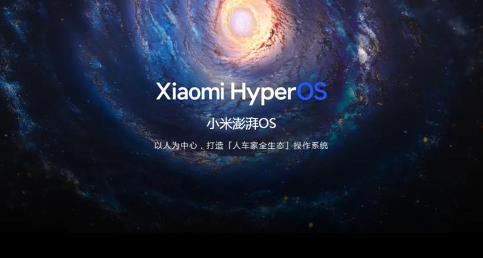 澎湃OS的Bootloader解锁权限将仅针对开发者和手机发烧友开放