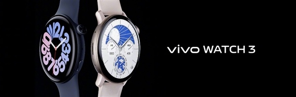 vivo WATCH 3首發藍河系統！vivo純自研操作系統