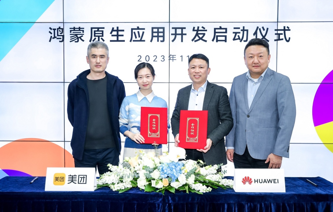 HarmonyOS NEXT 不再兼容安卓，美团与华为达成合作
