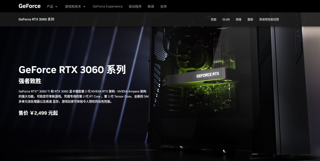 英偉達確認RTX 3060系列短期內不會停產