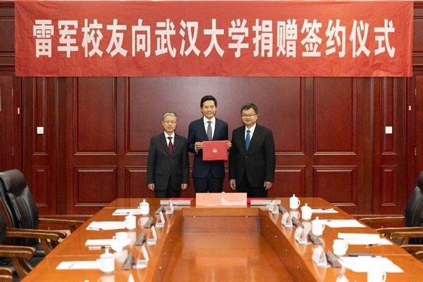雷軍向武大捐贈13億元現金！創全國高校單筆個人現金捐贈最高紀錄