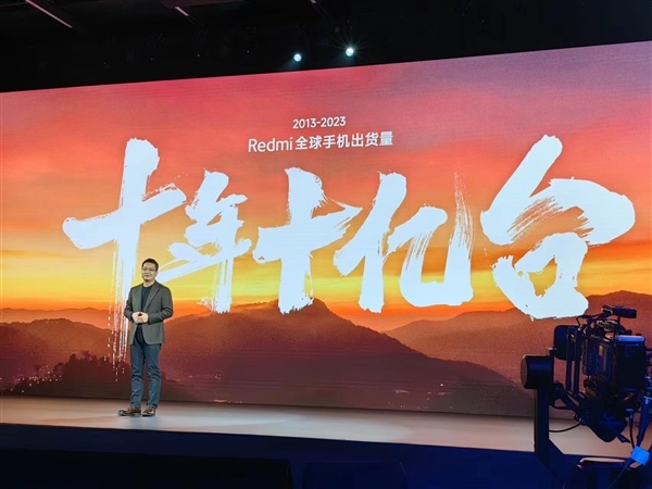里程碑達成！盧偉冰：Redmi手機銷量十年達到10億臺