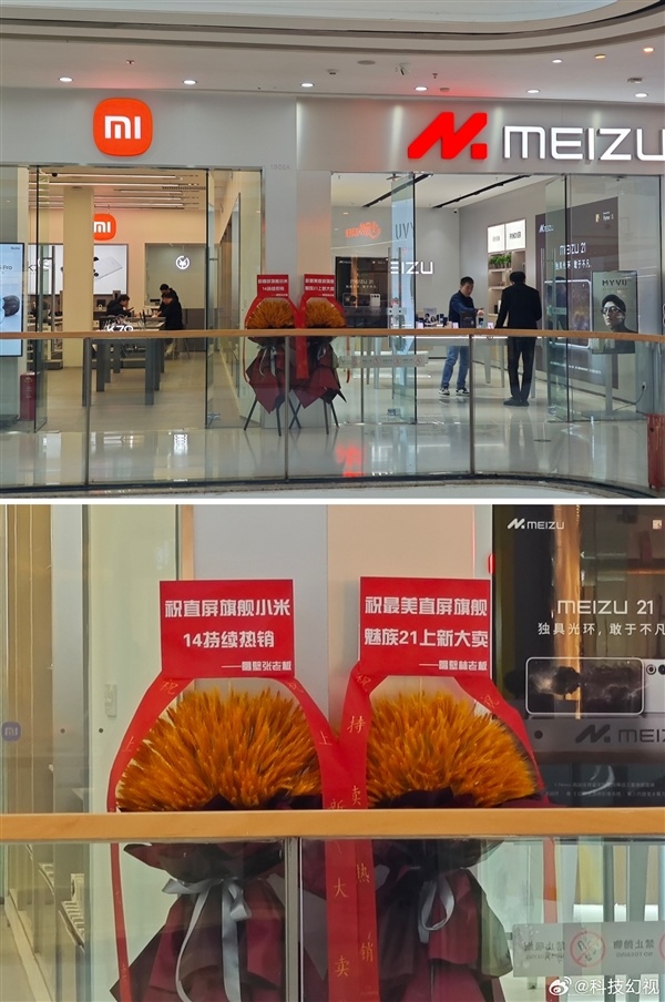 小米魅族線下店互祝對方魅族21、小米14大賣  網友：格局打開