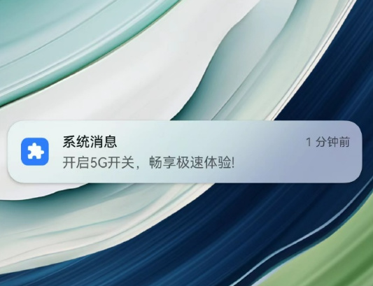 提示打開“5G開關“後 華爲Mate 60系列發佈136版更新仍無5G標識