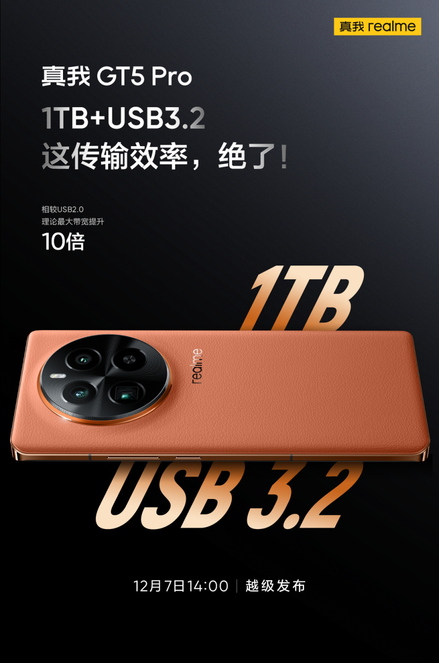 realme 真我 GT5 Pro 手機全系內存標配 USB 3.2，提供 1TB 版本