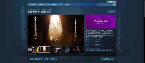 《龍騰世紀：恐懼之狼》Steam頁面上線 支持簡中