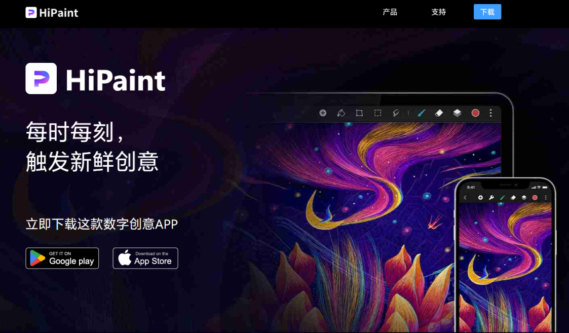 華爲“純血鴻蒙”原生 App 再加二：HiPaint、交通銀行官宣