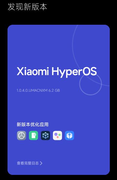 小米 13 Ultra 手机推送澎湃 OS 正式版：底层重构，安装包 6.2GB