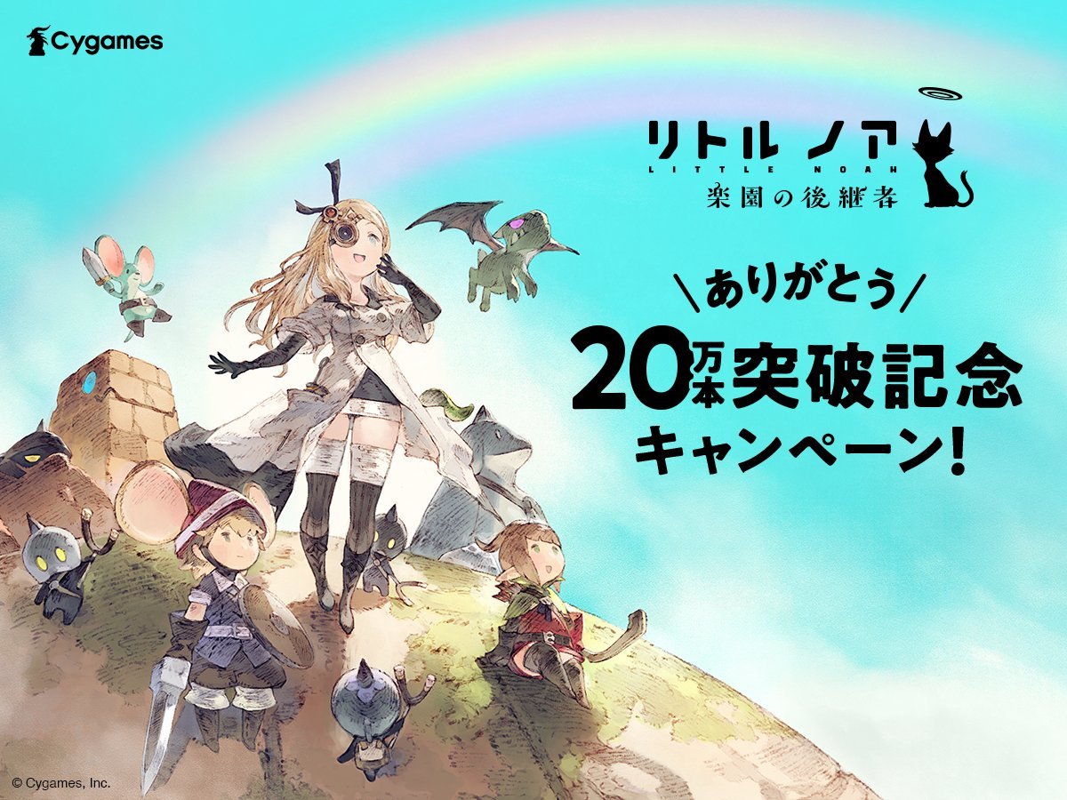 《小小諾婭：樂園繼承者》銷量突破20萬 新史低促銷開啓