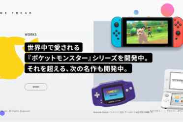 Gf官網顯示：超越《寶可夢》的全新IP正在開發中！