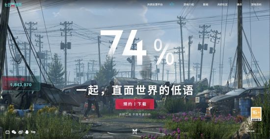 倒計時？開放世界生存遊戲《七日世界》官網更新