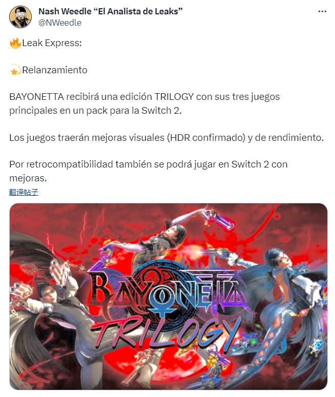 傳聞《獵天使魔女》三部曲將登陸Switch 2