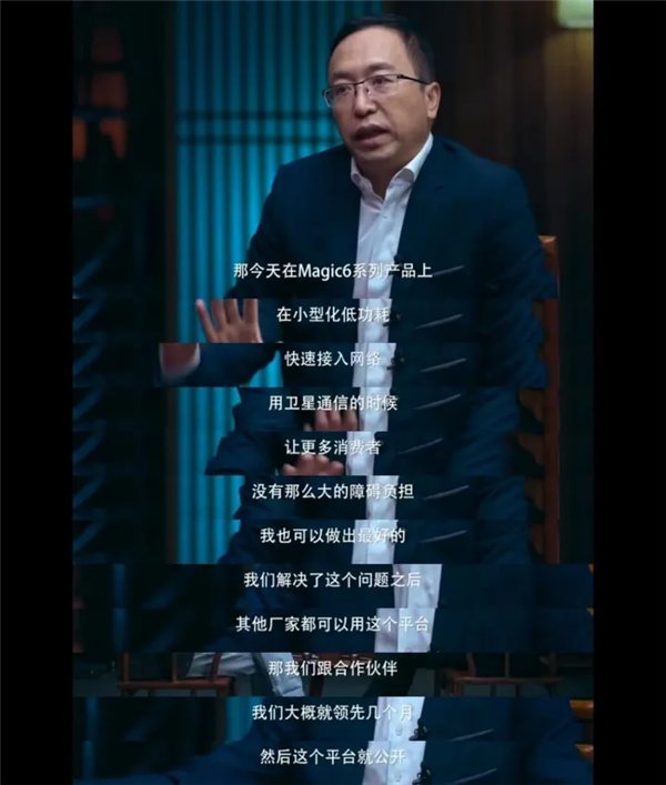 榮耀趙明：不怕友商跟進技術 被超越就是我們無能