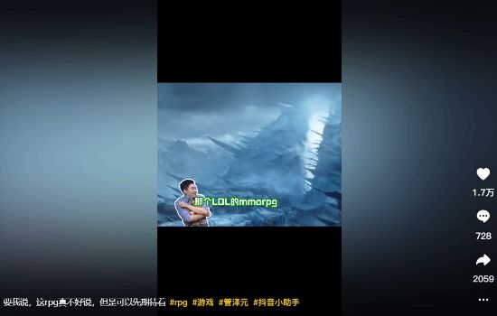 管澤元：《英雄聯盟》MMORPG還在“新建文件夾”