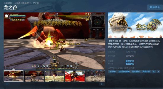 经典网游《龙之谷》即将登陆Steam！仅支持中文