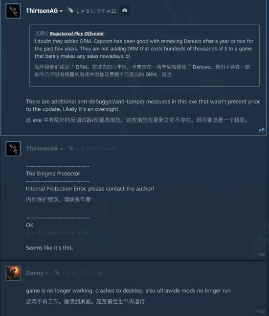 卡普空偷偷在老遊戲中加入新DRM：引玩家衆怒