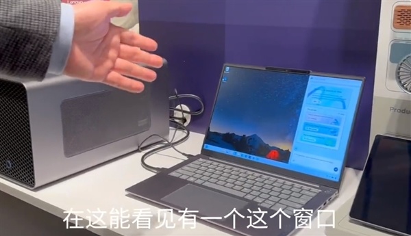 中国电脑用户换机潮来了！联想展示AI PC和普通PC有什么区别