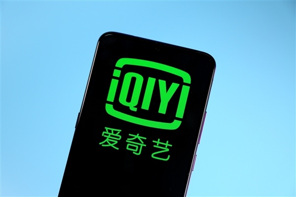 愛奇藝發佈史上最佳財報！2023年營收319億、淨利潤28億