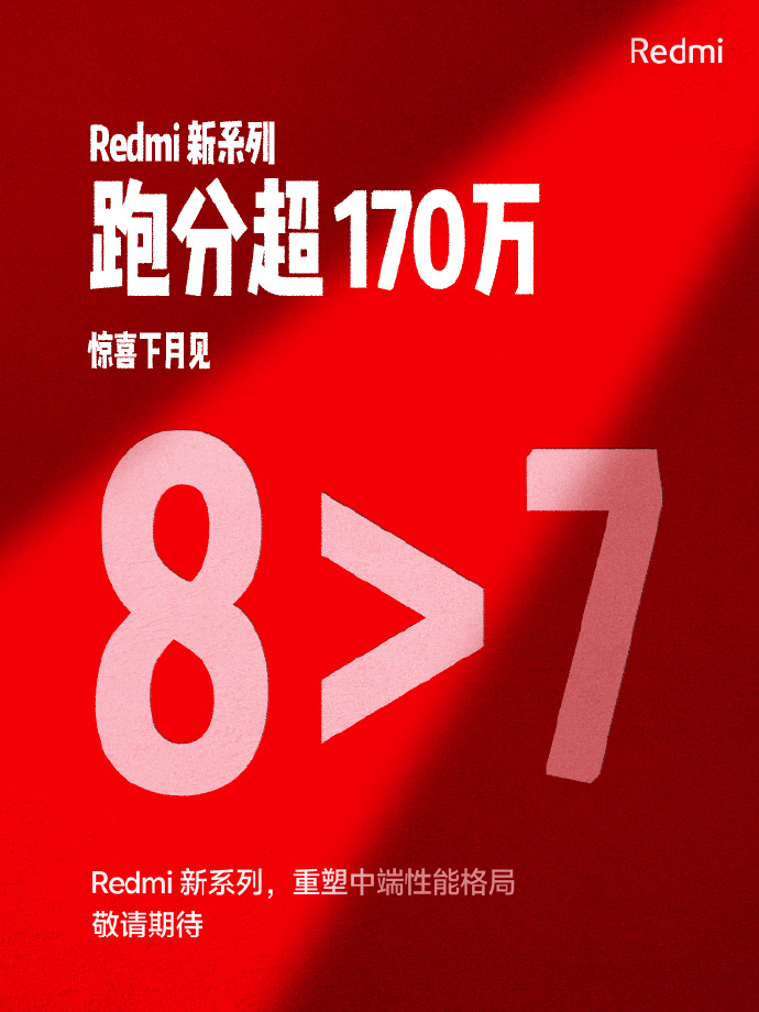 小米预热 Redmi 神秘新机：更好的新8系 / 跑分超170万，下月见