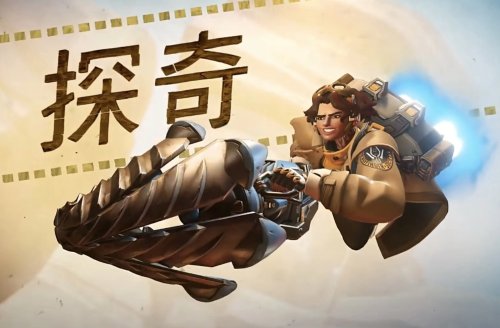 《守望2》新英雄“探奇”即將登場：非二元性別